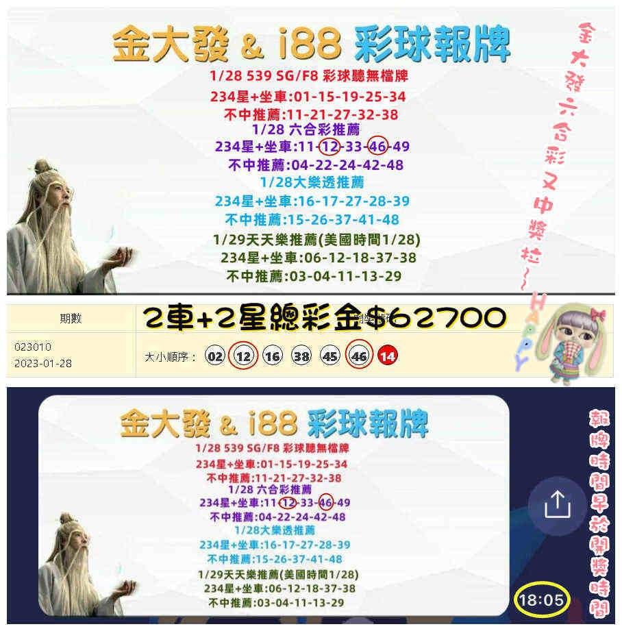 39、49樂合彩玩法、連碰獎金、包牌、中獎機率公開！ - 久久樂透網