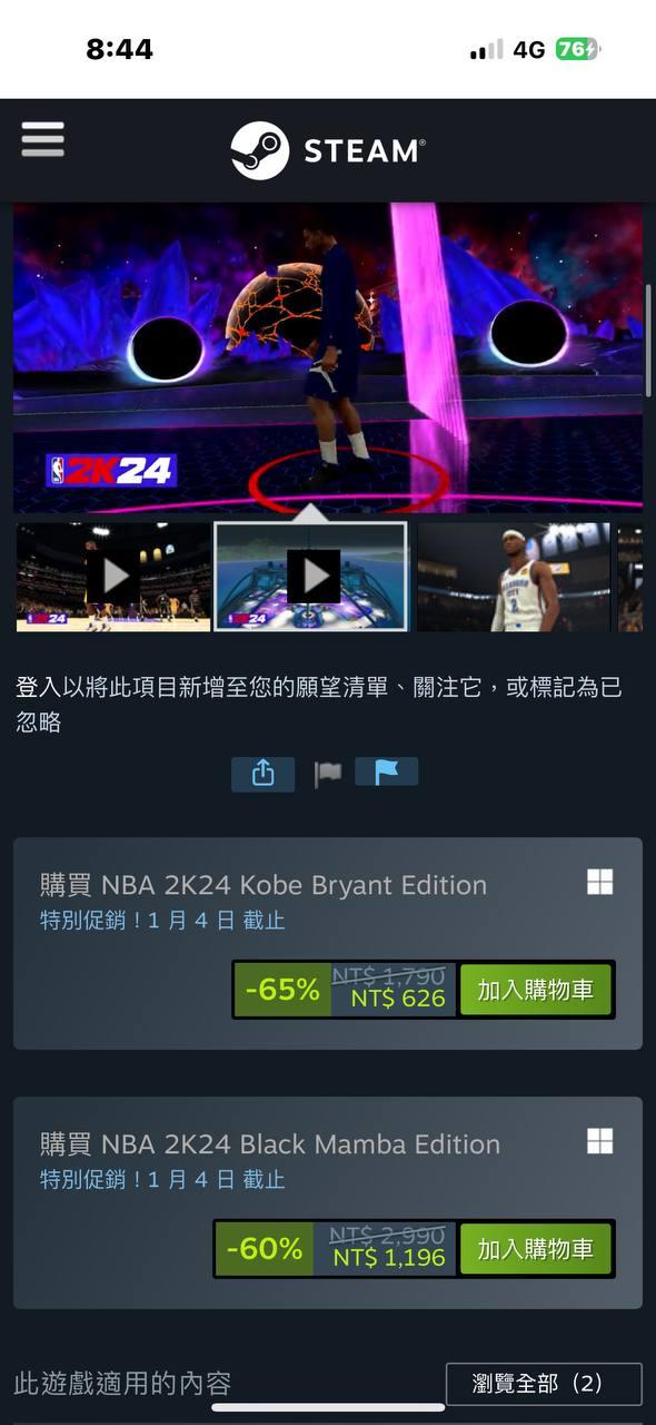 NBA2K 24遊戲介面
