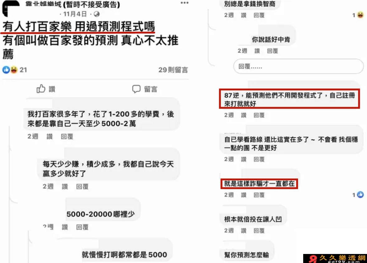 百家樂算牌技巧│靠單雙獲利百萬獎金？高手慣用的職業打法！ - 久久樂透網