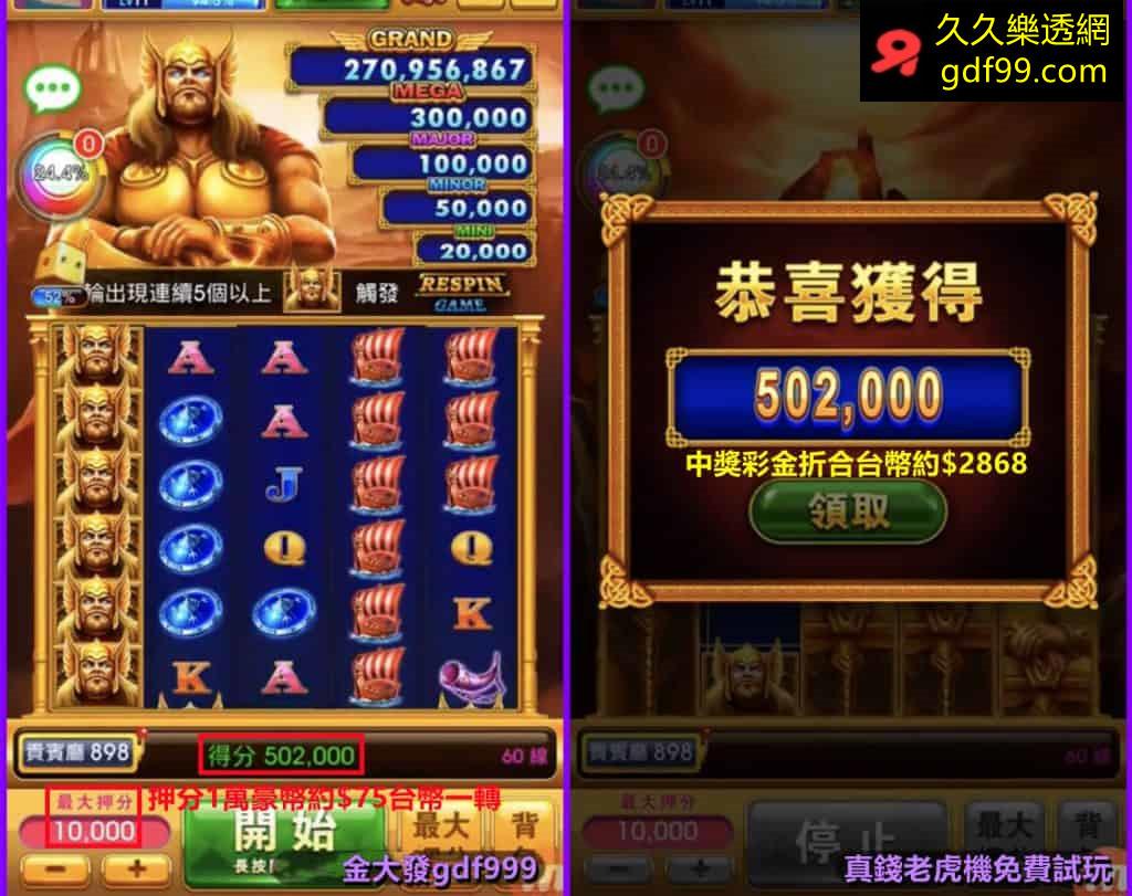 線上博弈遊戲ptt 星城 豪神 老虎機爆分不斷 值得入坑嗎 久久樂透網
