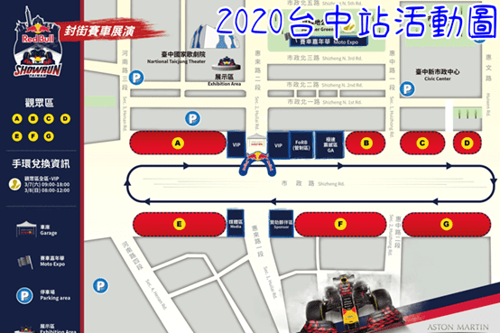 台中F1封街表演範圍