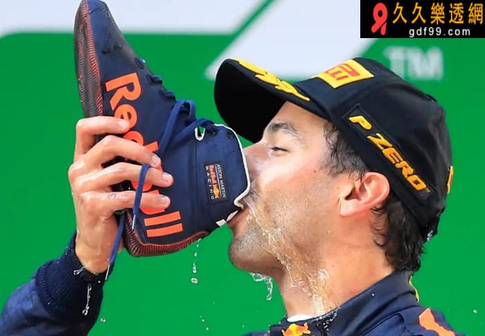 里奇亞多在f1車手頒獎台上飲鞋香檳的壯舉，驚呆眾人。
